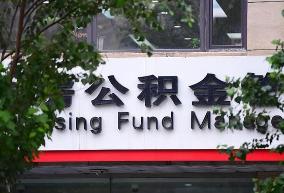 郑州公积金余额可以付首付（郑州公积金有多少余额才能贷款买房）